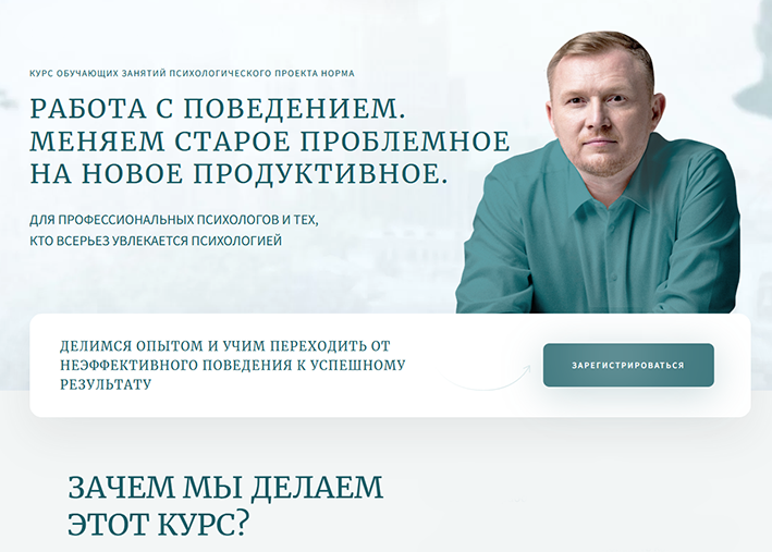 Олег Леконцев Работа с поведением. Меняем старое неэффективное на новое продуктивное 2022 слив курса