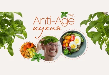 Сергей Леонов leonov_chef Anti-age кухня 2022 слив