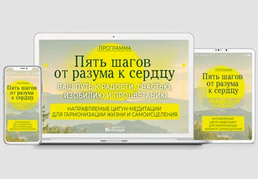 Неоглори Пять шагов от разума к сердцу 2023 скачать слив