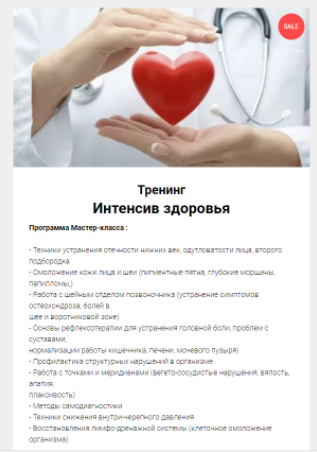 Интенсив здоровья - Хватова 2017 слив курса