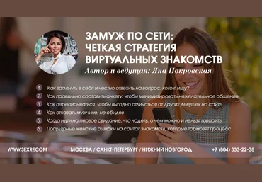 Яна Покровская Замуж по сети 2018 слив