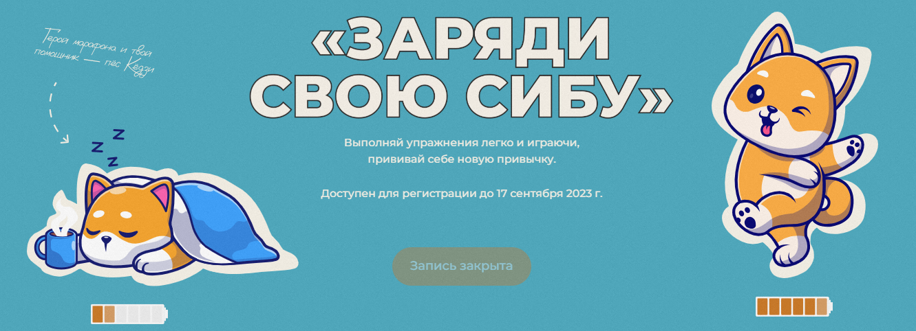 Евгений Кадлубинский Заряди свою сибу 2023 слив курса