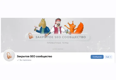Антон Маркин Материалы Закрытого SEO-сообщества Январь 2024 слив