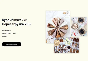 Ильзира Карагузина Чизкейки. Перезагрузка 2.0 2023 слив