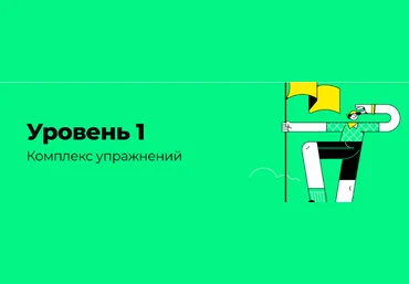 Disintez Комплексы упражнений 2022 слив