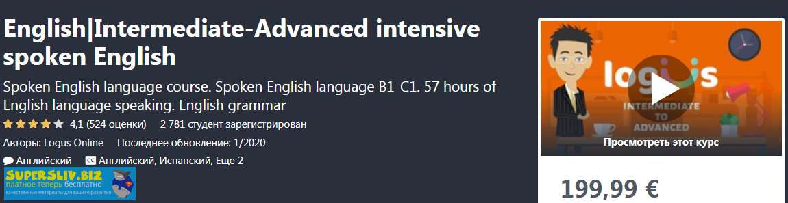 Udemy English|Intermediate-Advanced intensive spoken English 2020 слив курса