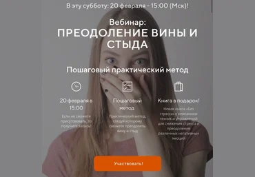 Павел Федоренко, Илья Качай Преодоление вины и стыда 2021 слив