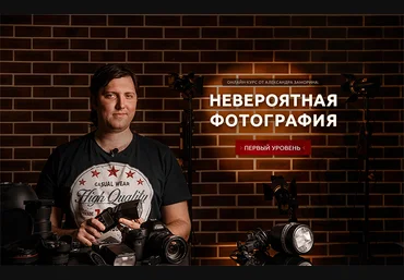 Невероятная фотография - Заморин 2016 слив