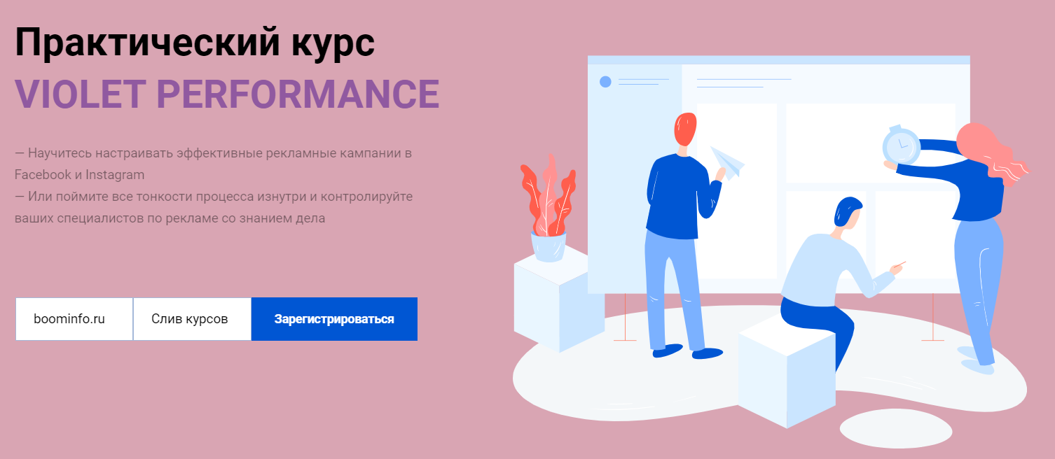 Олег Гутник Violet Performance 2020 слив курса