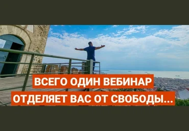Юрий Курилов Семизначный вебинар 2021 слив