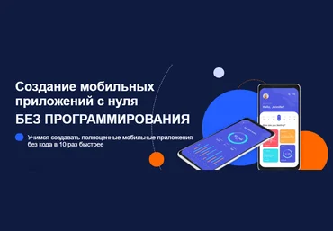 IT Jane Создание мобильных приложений с нуля без программирования 2021 слив