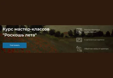 Ольга Базанова Роскошь лета 2022 слив