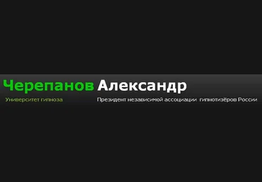 Лечебные и психотерапевтические аудиопрограммы - Александр Черепанов слив