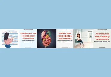 Александра Бонина 3 практических мастер-класса по восстановлению микрофлоры кишечника 2025 скачать слив