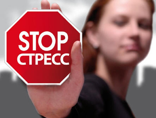 Прививка от стресса   бонусы - Зыгмантович слив курса