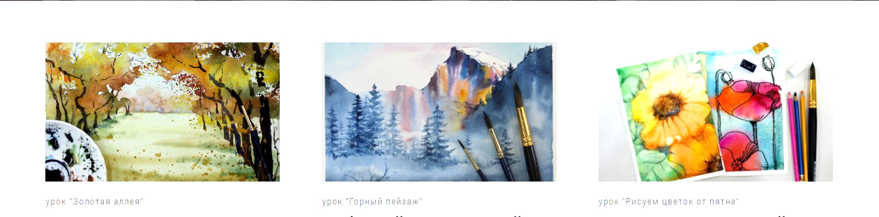 Акварельное чудо - Улумбекова 2017 слив курса