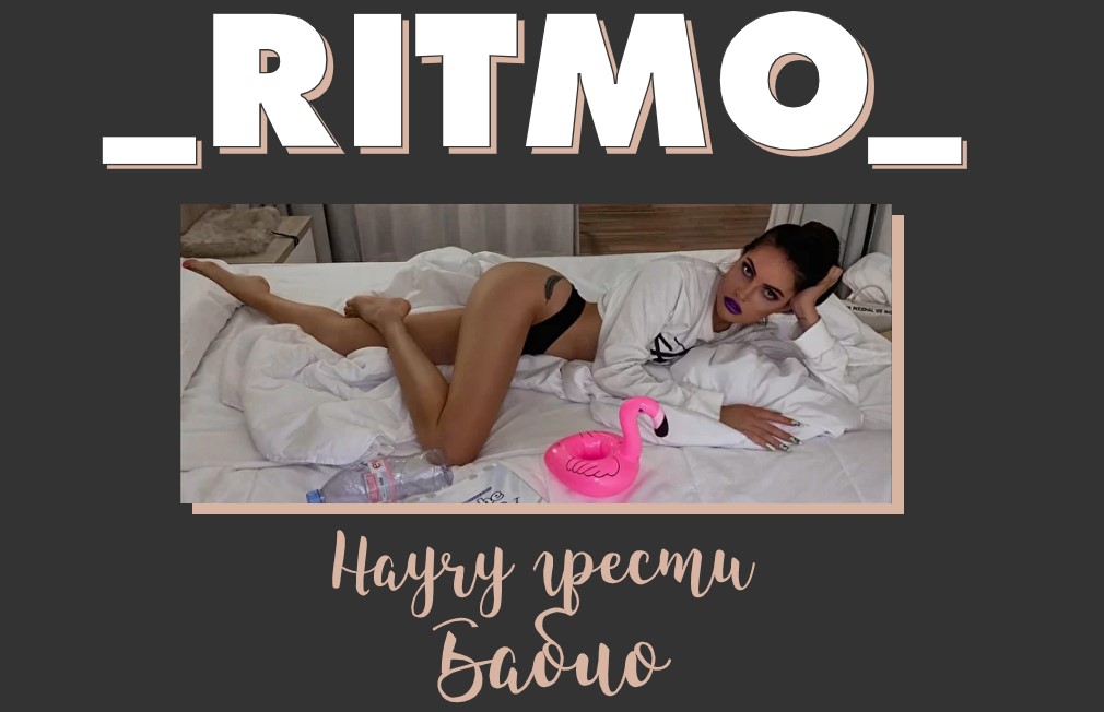Даша ritmo Осознанное блогерство 2020 слив курса