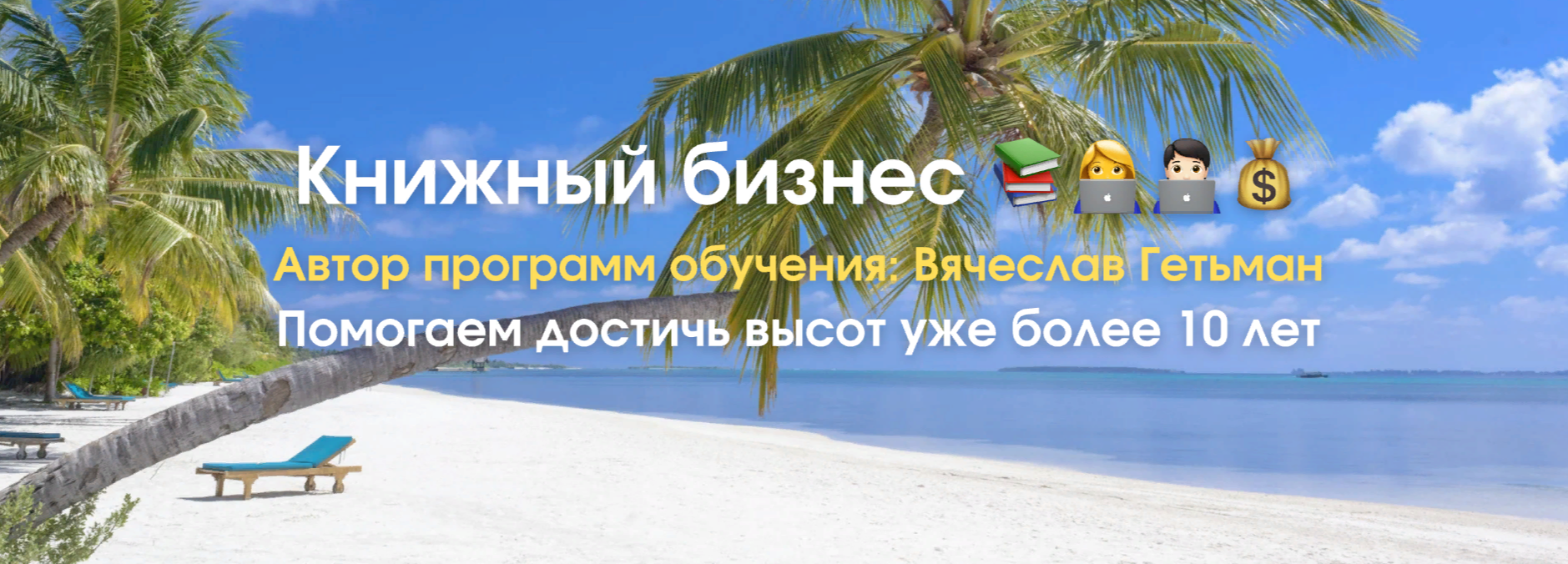 Вячеслав Гетьман Книжный бизнес на Амазоне Тариф Expert 2025 слив курса