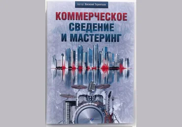 RusTuts Коммерческое сведение и мастеринг слив