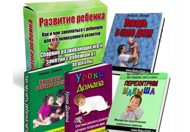 Развитие ребенка Часть 2 - Александрова 2012 слив