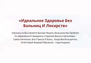 Неоглори Онлайн-школа: Лучший доктор – ты сам-33 2021 скачать слив