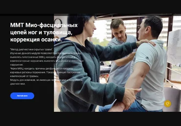 Москалёв Егор Георгиевич EMNIKA ММТ МФЦ по методу Москалёва Егора 2022 слив
