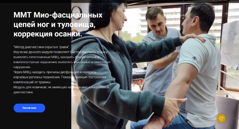 Москалёв Егор Георгиевич EMNIKA ММТ МФЦ по методу Москалёва Егора 2022 слив курса