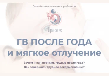 Принятие Марина Ступина - Гв после года и мягкое завершение 2021 слив