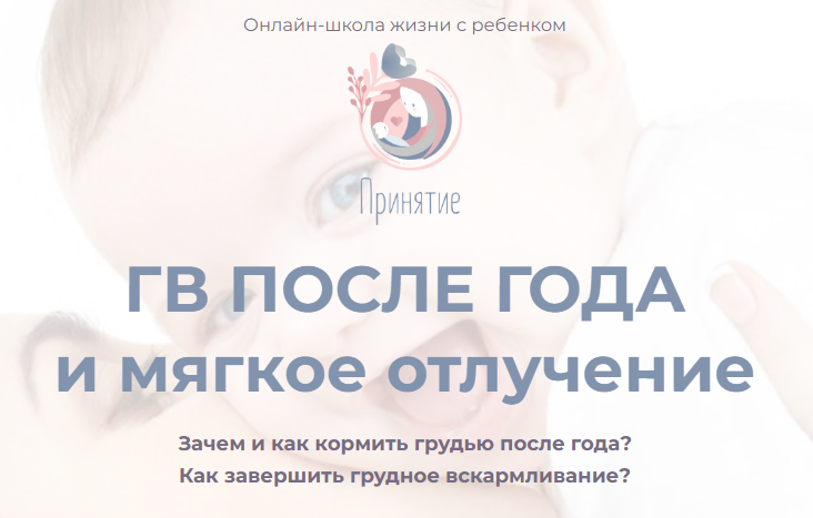 Принятие Марина Ступина - Гв после года и мягкое завершение 2021 слив курса