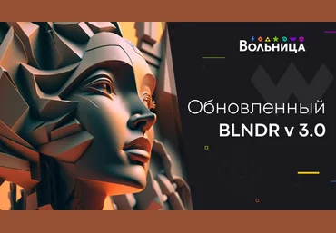 Андрей Шкиль BLNDR 3.0 + Нейромодуль 2023 слив