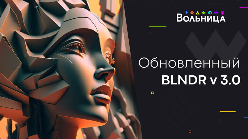 Андрей Шкиль BLNDR 3.0 + Нейромодуль 2023 слив курса