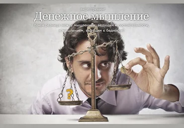 Денежнoe Мышлeниe Kениг, Булыгин слив