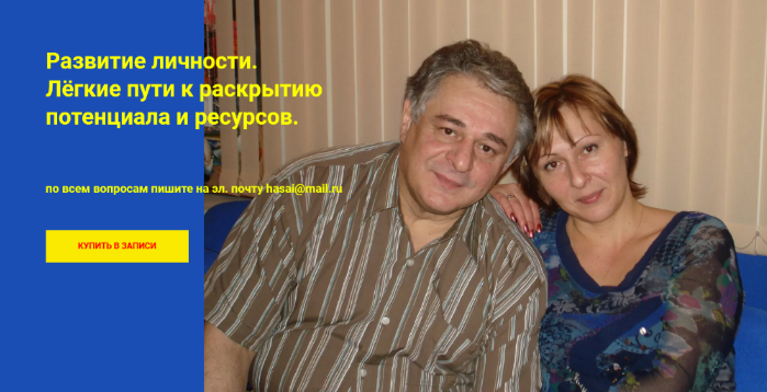 Хасай Алиев Метод Ключ Развитие личности. Лёгкие пути к раскрытию потенциала и ресурсов 2022 слив курса