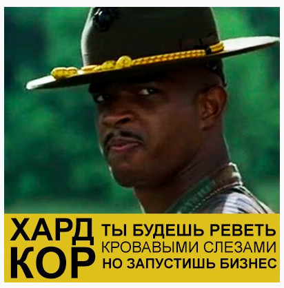 Д.Д. ХАРДКОР: Запусти бизнес за 3 дня Делай Деньги слив курса