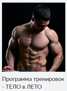 ТЕЛО в ЛЕТО - Фиалковский 2017 слив курса