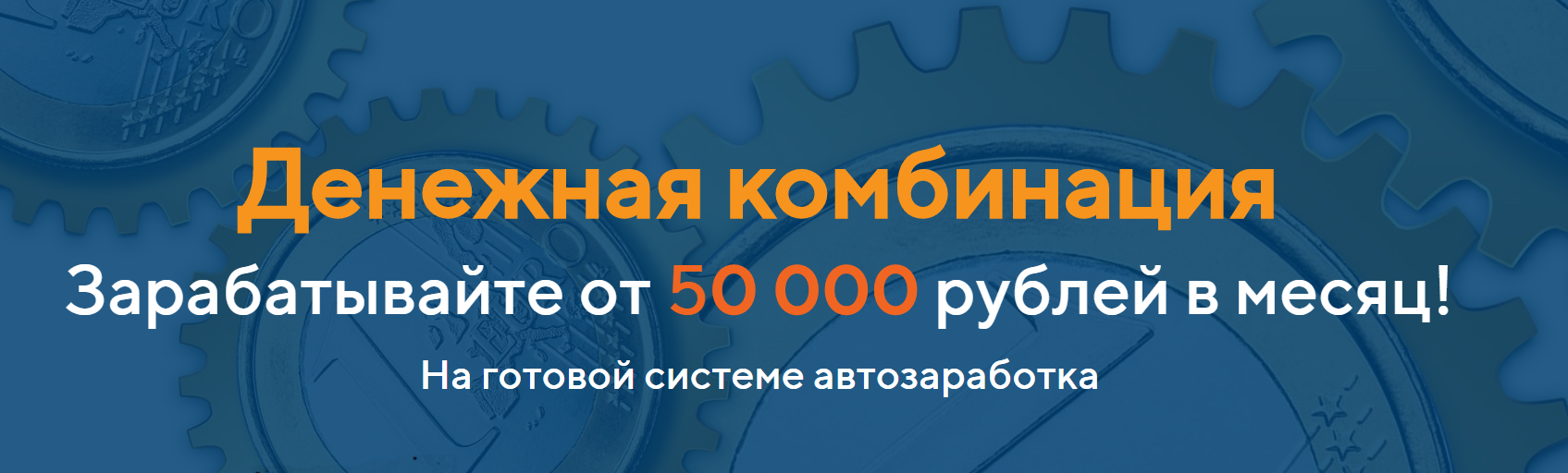 Руднев Владимир Денежная комбинация 2020 слив курса