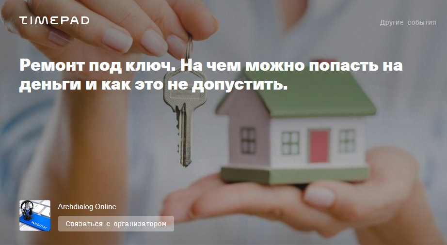 Александр Молотков Ремонт под ключ. На чем можно попасть на деньги и как это не допустить 2021 слив курса