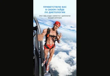 Сергей Бойцов Гайд «Диетология» 2021 слив