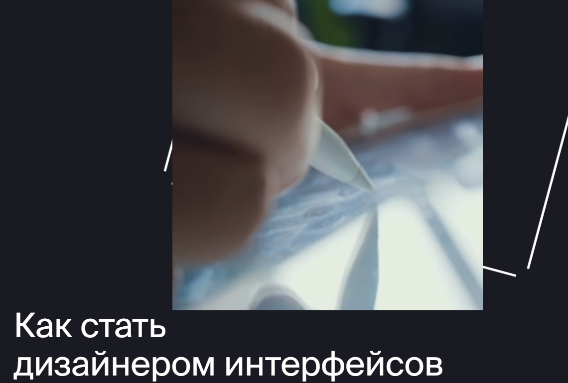Яндекс.Практикум Профессия «Дизайнер интерфейсов» 2020 Часть 3 из 7 слив курса