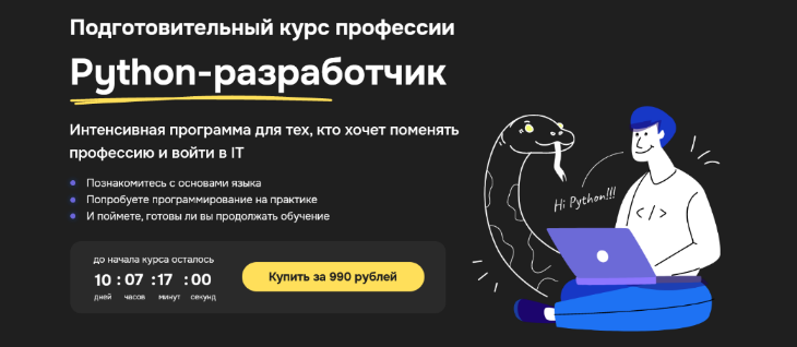 Андрей Березин hexlet Подготовительный курс профессии Python-разработчик 2022 слив курса