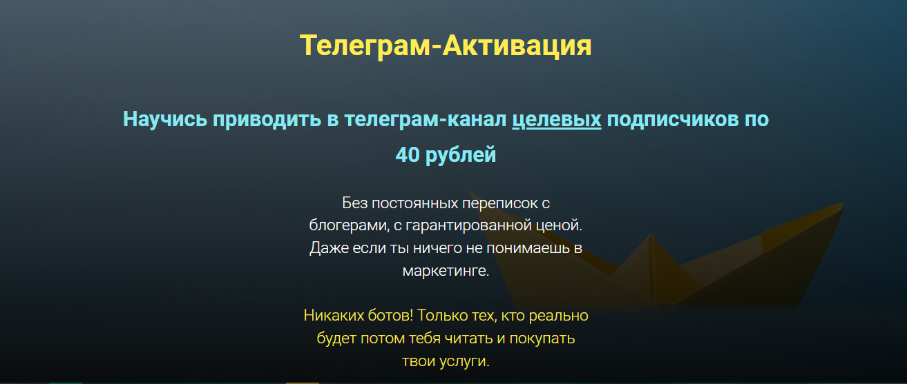 Ольга Бобрышева Телеграм-Активация 2023 слив курса