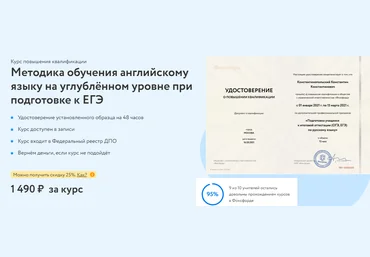 Фоксфорд Методика обучения английскому языку на углублённом уровне при подготовке к ЕГЭ 2024 скачать слив