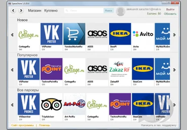 sSPACESTORE 1.0.20.0 CRACK слив