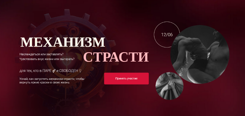 Катрин Роуз sexologist.katrine Механизм страсти 2023 слив курса