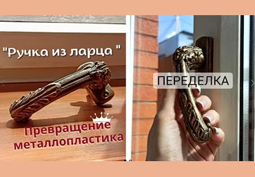 Елена Юрьева Декор Ручка из ларца 2023 слив