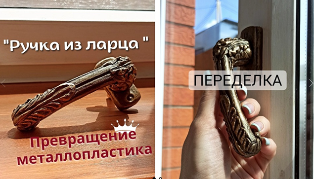 Елена Юрьева Декор Ручка из ларца 2023 слив курса