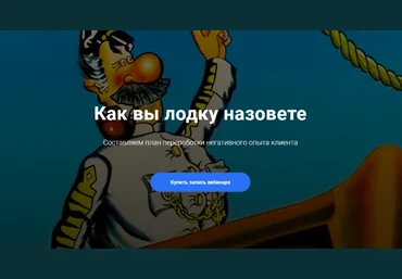 Юлия Сорокина Центр EMDR Как вы лодку назовете... 2023 слив