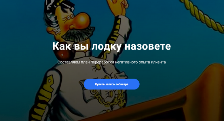 Юлия Сорокина Центр EMDR Как вы лодку назовете... 2023 слив курса
