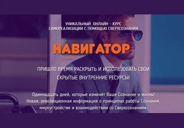 Валентина Красина Навигатор 2018 слив