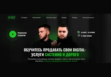 Влад Лыманюк, Виталий Гончаров Sales 0-100. Тариф - VIP 2021 слив